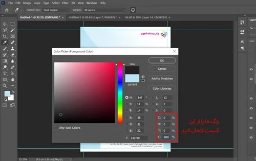 رنگ استاندارد برای طراحی افست