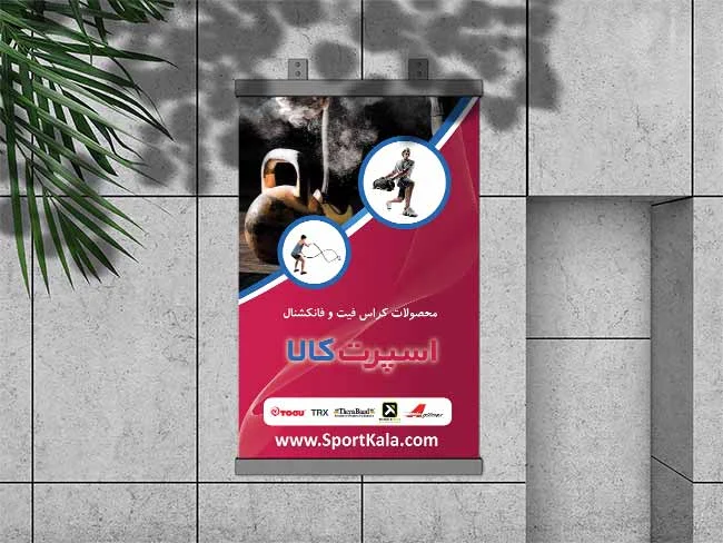 چاپ پوستر فوری و چاپ پوستر یکروزه