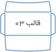 قالب پاکت نامه خاص