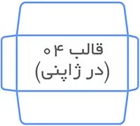 پاکت نامه ژاپنی با قالب خاص