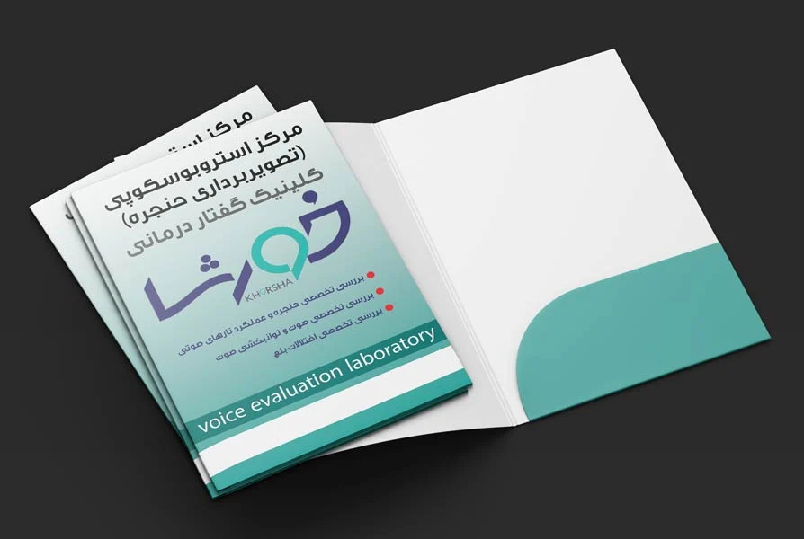 چاپ فولدر مرکز تصویر برداری خورشا