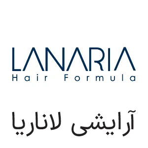 لوازم ارایشی لاناریا